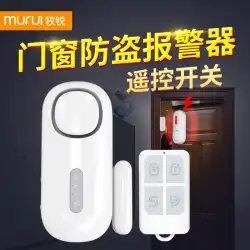 MuRuiドアおよびウィンドウアラームワイヤレスリモートコントロールホームドア盗難防止ドアドアへの侵入盗難防止ドア磁気センサー