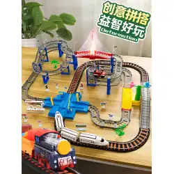 子供の小さな電車のおもちゃのトラックカーレース高速鉄道電気大型パズル多機能車5人の男の子3歳46