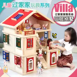 子供の木製プレイハウス城シミュレーションヴィラおもちゃの家男の子と女の子木製人形の部屋赤ちゃんの誕生日プレゼント