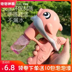 バブルマシン子供用自動電気無毒防水ハンドヘルドイルカバブルガンネット赤い女の子ハートおもちゃ