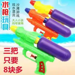 [8.83]小さな子供用水鉄砲おもちゃビーチプレイウォーターファイトベビーゲーム水鉄砲z7