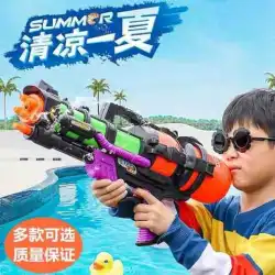 子供の水鉄砲のおもちゃビーチのおもちゃは、水鉄砲の男の子と女の子が水鉄砲で遊んでいる子供たちの水鉄砲y2を引っ張る