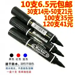 オイリーマーカーペン太いヘッドペン双頭黒子供用絵画フックペンの署名は色あせない防水性はインクを追加することができます
