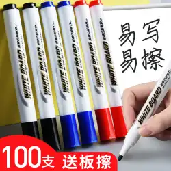 Chenguang消去可能ホワイトボードペン教師水性黒子供用無毒色赤青黒板ペン描画ボードペン書き込みペン簡単に消去して大胆な大きな頭のマーカーペンは特別な細い頭を消去できます