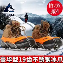 男性オオカミ屋外アイゼン滑り止め靴カバースノークライミング機器アイスキャッチ登山靴ネイルチェーン19歯ステンレス鋼雪爪