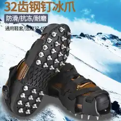 Chaoyu32歯アイゼン滑り止め靴カバー雪登山スパイクチェーンステンレス鋼シンプルな屋外機器アイスキャッチ雪の爪