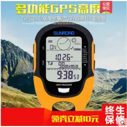 多機能屋外GPS北斗高度計高度計コンパスコンパス釣りバロメーター温度電子時計