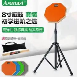 Asanasi8インチドラムセットダムドラムを練習するダムドラムパッドドラムパッドセット初心者のダムドラムボードを太字のブラケットに送る