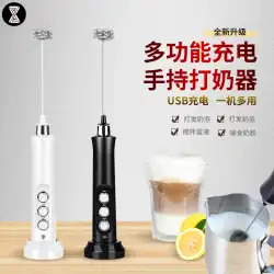 3ヘッド電気ミルク泡立て器充電式コーヒーミルク泡立て器家庭用ミルク冷たいミルク泡立て器ハンドヘルド発泡卵ビーター