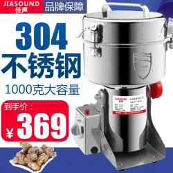 Jiasheng1000g漢方薬粉砕機超微細粉砕機家庭用サンシチニンジン粉砕グラインダー市販粉砕機