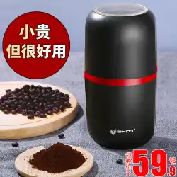 Tianxiコーヒー豆挽き器家庭用小型挽き器電気挽き器乾式挽き器挽き器粉末挽き器