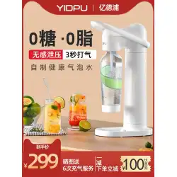 日本の泡水機ソーダ水自家製炭酸飲料ソーダブースターミルクティーショップコマーシャル