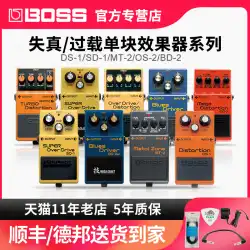 BOSSシングルブロックエフェクターDS1 / 2ディストーションSD1BD2 OD3 MT2OS2オーバーロードエレキギターエフェクター
