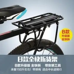 マウンテンバイクラック自転車クイックリリースリアシートテールラック自転車アクセサリーは、有人の乗馬機器の荷物ラックにすることができます