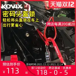 kovixオートバイヘルメットロック盗難防止電気車バッテリー車パスワードロックユニバーサルポータブルワイヤーロープ