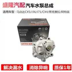 マツダCX4 / CX5 / J36 /アンケセラアテス自動車エンジン冷却水ポンプアセンブリに適用可能