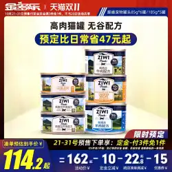 ダブルイレブンプレセールZiyiピークキャット缶詰ニュージーランド輸入チキンビーフアダルトキャットウェットフード85g / 185g