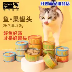 パトノエル猫缶詰スナック缶80g * 6缶のヤングアダルト猫栄養ウェットフードパットフィッシュフルーツ缶詰