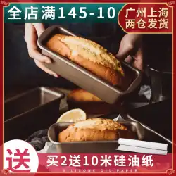 トースト型焦げ付き防止パウンドケーキパン箱焼き長方形焦げ付き防止業務用ベーキングツールオーブン家庭用小