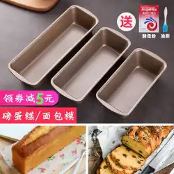 トースト型トーストボックス長方形トーストボックスオーブンホームベーキングパンパン型パウンドケーキ型