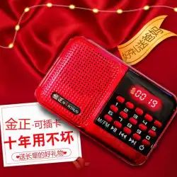 Jinzheng高齢者カード新しいラジオポータブルリスニングミニ充電式MP3ウォークマンプレーヤー