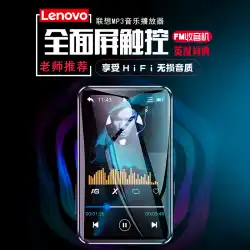Lenovo LX15 Bluetoothmp3音楽プレーヤー英語-中国語辞書バージョン英語学習外部タッチスクリーンmp4学生バージョンWalkmanmp5小型ポータブルmp6HDオーディオおよびビデオFMラジオ