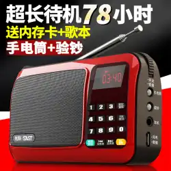 高齢者向けSAST / XiankeT-50ラジオ小型オーディオカード小型スピーカー小型の新しいポータブルプレーヤーウォークマンmp3充電式歌う機械音楽ドラマのストーリーテリングを聴く