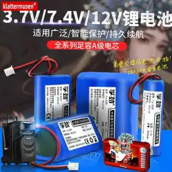 7.4vリチウム電池パック歌唱機3.7大容量18650電池12充電式ラジオ9ボルトBluetoothスピーカー