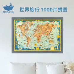猫のスカイシティ1000ピースパズル世界の旅レトロな世界地図大人のおもちゃフレーム
