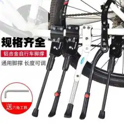 自転車フットサポート子供用マウンテンバイクユニバーサルパーキングブラケットサポート三脚はしごステーションベビーカーアクセサリーラージz3
