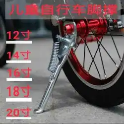 子供用自転車フットサポートピンクユニバーサル滑り止めサポートフットフレームラダーペダルサポートブラケットアルミニウム合金l3に適しています