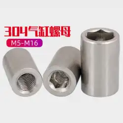 304ステンレス鋼シリンダーロッドナット丸ナット内側六角円筒ナット空気圧ナットM5M6M8-M12