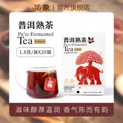 プーアル茶を淹れたピンシャンバッグプーアル茶は、まろやかで保湿性があり、快適で泡に強い味わいです。内側のバッグは、鉄の釘がなく、清潔で衛生的です。