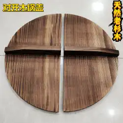 古い中国のモミカバーは釘なしで接着剤ペイントなしでオフ木製ポットカバーシャクシアンスナックオシドリ木製ポットカバーダブルオープン