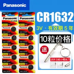 パナソニックCR1632ボタン電池リチウム電子3VBYD S6 F3L3トヨタカムリカーキーリモートコントロール10カプセルハイランダールイジナジジエバオジュンバイドラウンドバッテリー