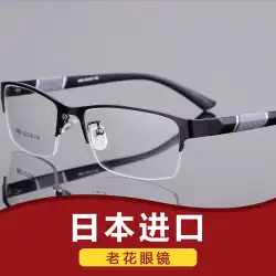 日本はアンチブルー老眼鏡男性用超軽量高精細抗疲労本物の高齢者高齢者老眼鏡女性を輸入しました