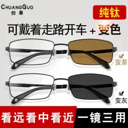 遠近両用高精細老眼鏡男性自動調整度3回使用デュアルライト超軽量ズームスマート変色メガネ