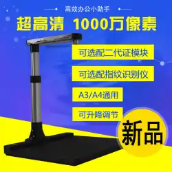 LAEXAN / Lei XianGaoカメラメガピクセルX1000高精細ドキュメントドキュメント高速ポータブルCMOSスキャナー