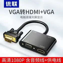 YoulianVGA-HDMIケーブルから高精細コネクタvjaアダプタコンピュータ接続TVモニターコンバータh