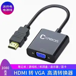 hdmiからvgaへのケーブルコンバーターアダプターコンピューター接続TVケーブルHDデータケーブルビデオvdaディスプレイ