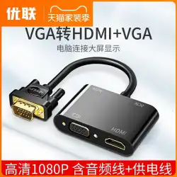 オーディオ電源インターフェイスhdimラップトップTVプロジェクターを備えたVGAからhdmi + vgaケーブルコンバーター