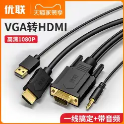 vgaからhdmiへのケーブルコンバーター、オーディオVGAコンピューター接続TVHDケーブルプロジェクターアダプター