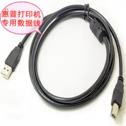 USBプリンターデータケーブル接続ラインhphp M180n M775dn178nw延長3メートル印刷ライン