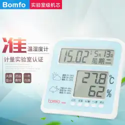 大画面電子体温計と湿度計家庭用ベビールーム太陰暦を伝えるデュアル目覚まし時計付き屋内高精度体温計