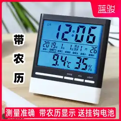 太陰暦電子体温計家庭用屋内高精度ベビールーム湿度計正確な時計乾湿スケジュール