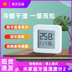 Xiaomi Mijia Bluetooth Thermo-Hygrometer 2 Generation Home Indoor Intelligent Monitoring High Precision Baby Temperature Detector