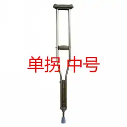 高齢者用松葉杖脇の下松葉杖杖の高さw調節可能な松葉杖骨折医療障害者高齢者松葉杖