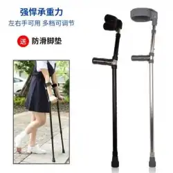 松葉杖の骨折、軽い折りたたみ、便利な伸縮、シンプルな脇の下、快適な持ち上げ、外出時に持ち運び可能な肘の松葉杖に便利です。