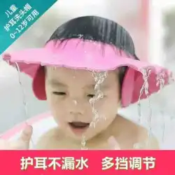 子供のシャンプーキャップを厚くして拡大した赤ちゃんのシャンプーキャップシャンプーアーティファクト子供のシャワーキャップ耳の保護シャンプーキャップ調節可能x3