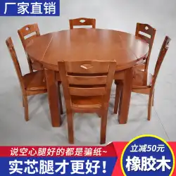 無垢材のダイニングテーブルと椅子の組み合わせ小さなアパートレストランダイニングテーブルスクエアテーブルラウンドテーブルシンプルでモダンな折りたたみ式格納式ダイニングテーブル